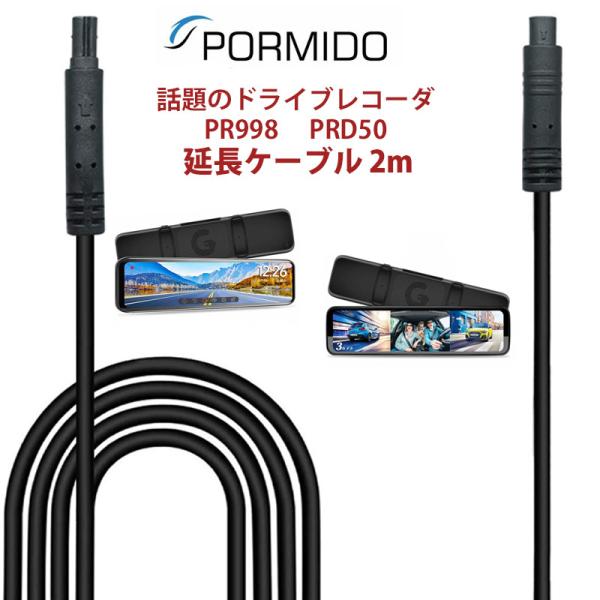 アクセサリー PORMIDO PR998 Amazon.com: PORMIDO Hardwire Kit for PR998 2024-Version
