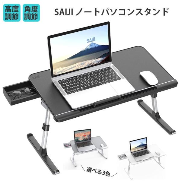 SAIJI ラップデスク 折りたたみテーブル ノートパソコンスタンド ミニテーブ Amazon.co.jp: SAIJI ラップデスク 折りたたみテーブル LED