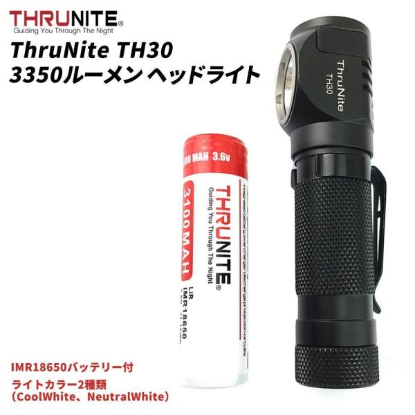 THRUNITE TH30 V2 スルーナイト ヘッドライト 最大3320ルーメン