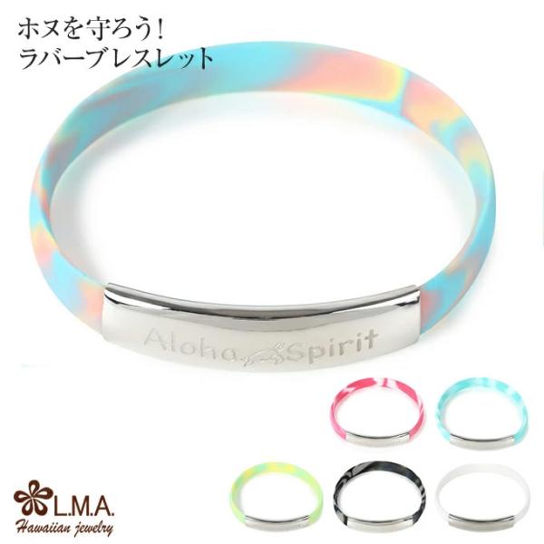 商品名：ハワイアンジュエリー ラバー ブレスレット 【クーポン有】メンズ レディース  つけっぱなし コード フリーサイズ ドネーション ロープ 6色から選べる 波 ホヌ シンプル アクセサリー プレゼント ギフト Kahiko レイトンラ...