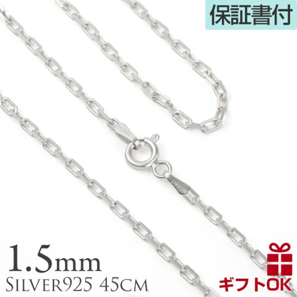 nCAWG[lbNX AJ[`F[ Vo[925 Y fB[X 45cm 18inch y_g  