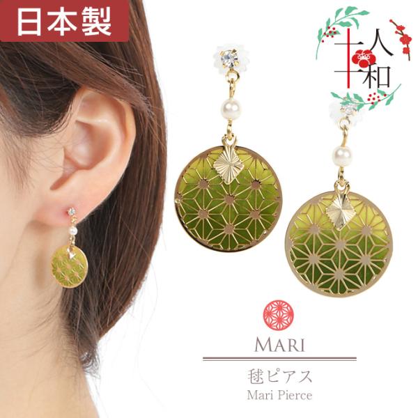 レディース 揺れるピアス 和風 日本製 ハンドメイド 手毬 パール 和柄 浴衣 着物 和装 両耳用