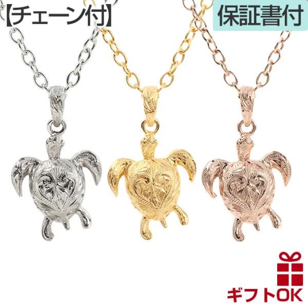 ハワイアンジュエリーネックレス メンズ レディース ペンダント チェーン付 選べる3色 mens レディス ladys サージカル ステンレス 316L ホヌ