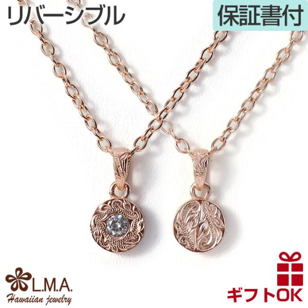 ペンダントトップ ハワイアンジュエリー ネックレス サージカルステンレス メンズ レディース ピンクゴールド