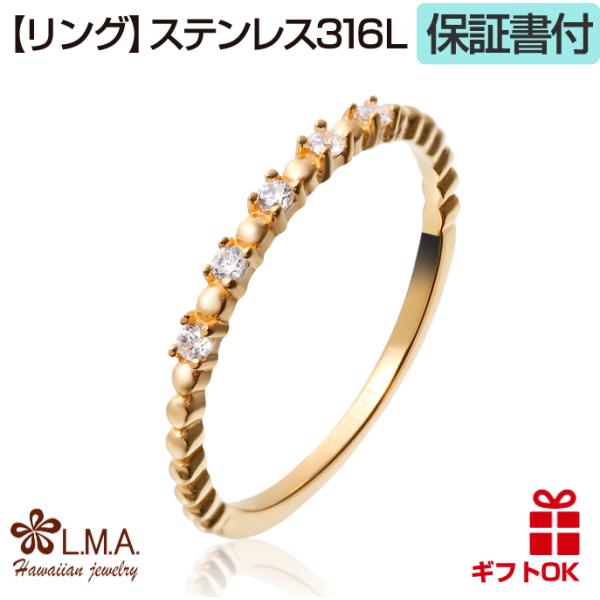 リング 指輪 ピンキーリング サージカル ステンレス 316  幅約1ミリ イエロー ゴールド クリア キュービック ジルコニア ハーフ エタニティ