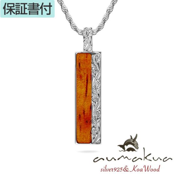 ハワイアンジュエリー jewelry ネックレス aumakua クラシカルバー