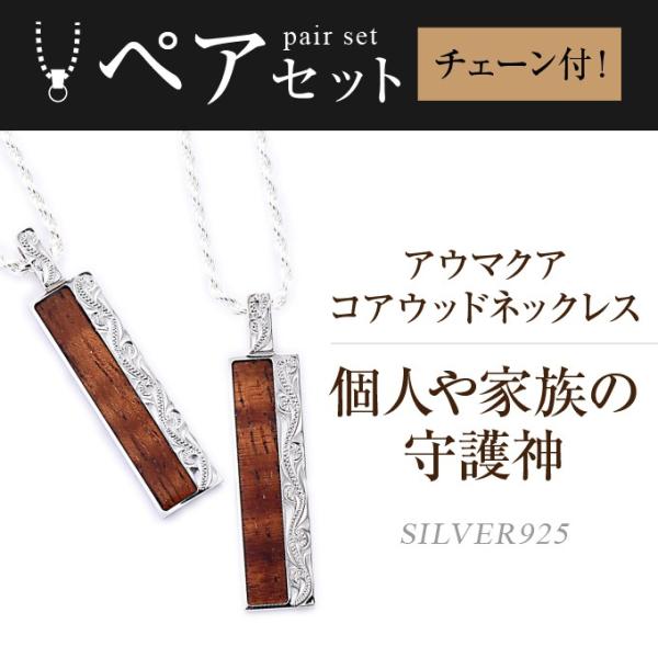 �R�A�E�b�h �o�[ �n���C�A���W���G���[�y���_���g aumakua �A�E�}�N�A KAT10261 �y�A�Z�b�g �`�F�[���t��