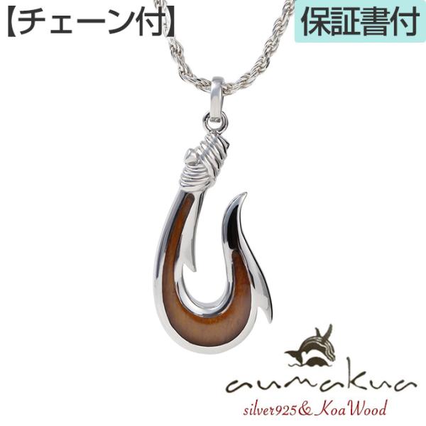 ネックレス ペンダント レディース メンズ ハワイアンジュエリー シルバー925 釣り針 フィッシュフック コアウッド