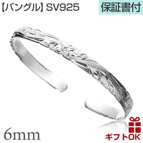 バングル ハワイアンジュエリー シルバー925 ブレスレット メンズ
