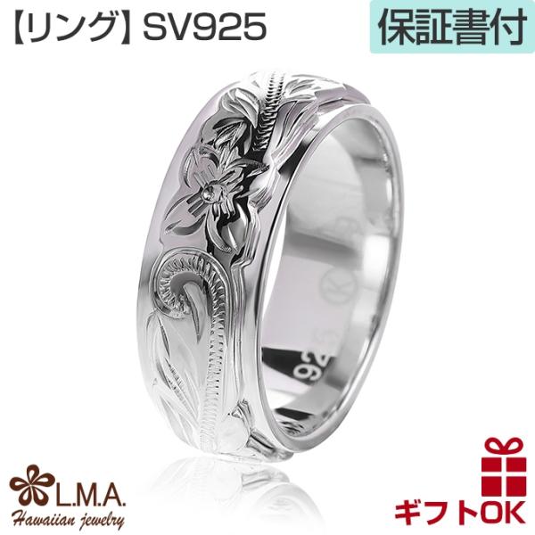 指輪 レディース ペアリング ハワイアンジュエリー メンズ シルバー925 波 プルメリア 8mm