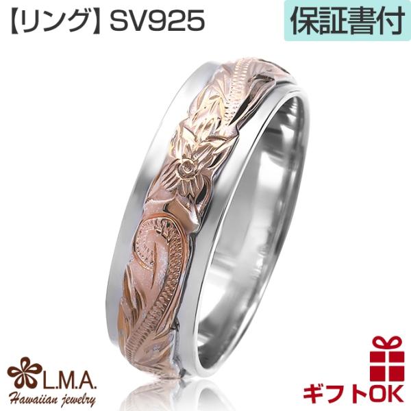 ハワイアンジュエリー 指輪ペアリング ピンキー プルメリア ピンクゴールド シルバー925 カレキニ 波 NALU メンズ レディース