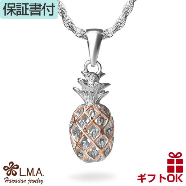 ハワイアンジュエリー　パイナップル　ペンダントトップ 楽天市場】【K14 ハワイアン サニーパイナップル ペンダント