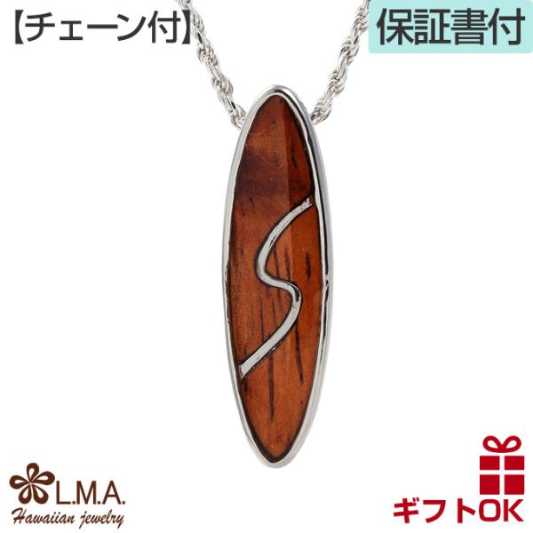 サーフ ボード ハワイアンジュエリー jewelry ネックレス (チェーン付） koa コア ウッド ペンダント 真鍮 kat736
