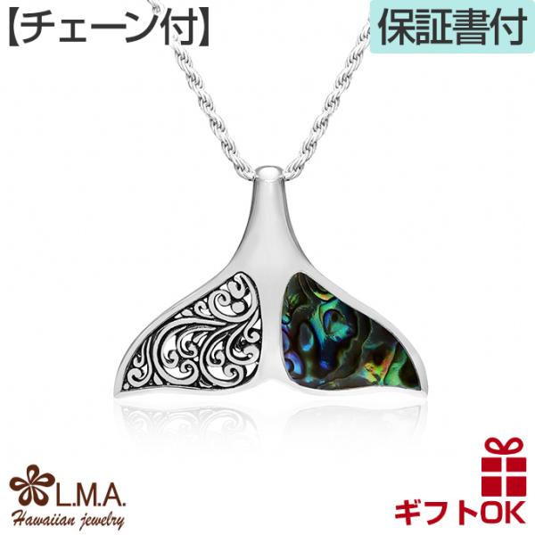 ペンダントトップ くじら」の人気商品一覧 | 安い商品を通販