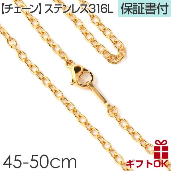 ネックレス チェーン サージカルステンレス ハワイアンジュエリー 金属アレルギー対応 45 50 cm