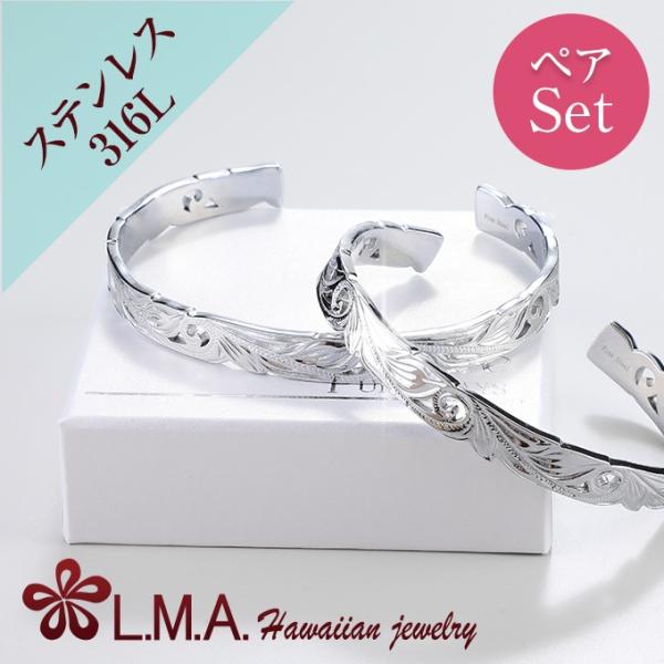 ハワイアンジュエリー バングル ペア」の人気商品一覧 | 安い商品を