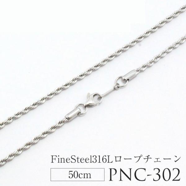 Pure ピュア ステンレス ロープ ネックレス チェーン ハワイアンジュエリー太 50cm（太さ0.2cm）PNC-302 サージカルステンレス
