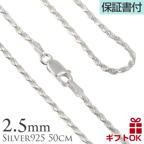 ハワイアンジュエリーネックレス シルバーロープチェーン 50cmｘ2.5mm 20インチ ペンダント メンズ レディース