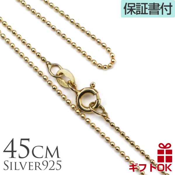 nCAWG[lbNX `F[ Y fB[X Vo[925 ~[{[ CG[S[hR[eBO  45cm  1mm silver  