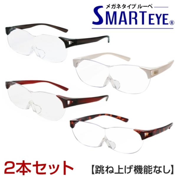 老眼鏡 眼鏡型拡大鏡の人気商品・通販・価格比較 - 価格.com