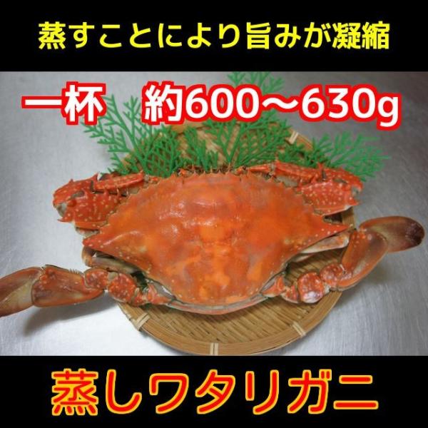蒸しワタリガニ ３ｄ冷凍 一杯 約600 630g 瀬戸内海産のワタリガニを蒸すことで旨みを逃がさぬよう封じ込めました Buyee Buyee 日本の通販商品 オークションの代理入札 代理購入