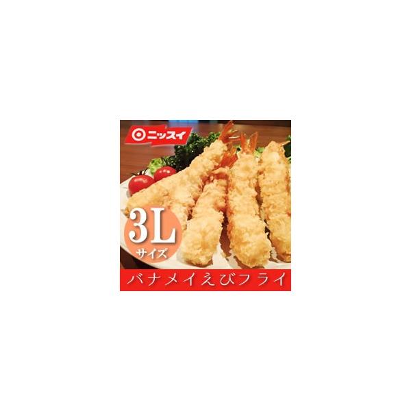 インドネシアで管理・養殖されたバナメイえびを原料に使用しています。白パン粉使用です(衣率65%)。時間が経っても衣のサクサクとした食感が残ります。  ・揚げ時間：170℃〜180℃　3分30秒〜4分間・・・・・・・・・・・・・・・・・・・・...