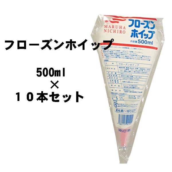 手軽に簡単にホイップクリームが使えます！・ケーキやアイスなどトッピングクリームとしてお使いいただけます。 冷蔵庫(5〜10℃)で4〜5時間解凍してご使用ください。解凍後はお早めにお召し上がりください。・・・・・・・・・・・・・・・・・・・・...