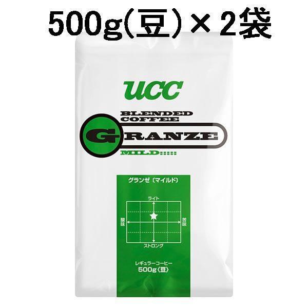 UCC 【1kg】UCC） グランゼ マイルド（豆）500g×2袋 業務用