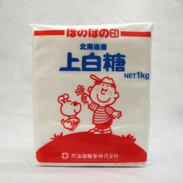 ほのぼの印）上白糖　　１ｋｇ　北海道　砂糖　お菓子　おやつ　万能　アレンジ