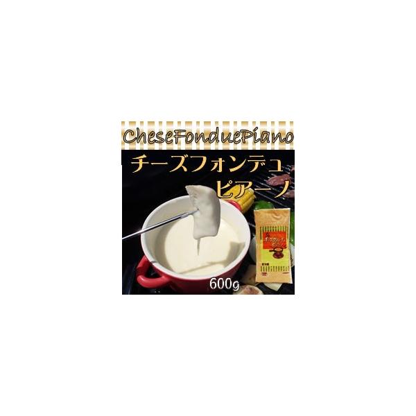 チーズフォンデュ用のチーズ！簡単に楽しめます。チーズフォンデュを入れ、とろ火で温めながらお召し上がりください。チーズにとろみがなくなりましたら、少量の牛乳又は白ワインを加え調節ください。　・・・・・・・・・・・・・・・・・・・・・・・・・・...