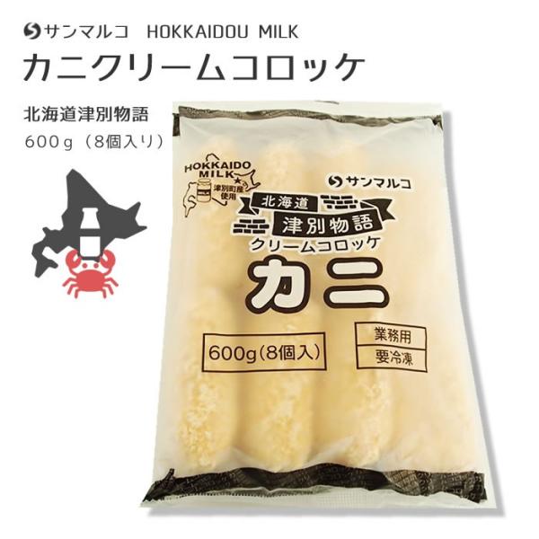 北海道牛乳使用！北海道津別町の酪農家から仕入れた新鮮な牛乳を使った商品です。サクッとした衣と濃厚でクリーミーな中具に仕上げました。凍ったまま約170℃に熱した油で約6分30秒揚げてください。 ・・・・・・・・・・・・・・・・・・・・・・・・...