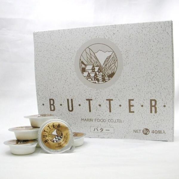 業務用　バター　ポーションタイプ！使いやすいポーションタイプ。ご店舗様はもちろん、ご自宅でもお使いください。・・・・・・・・・・・・・・・・・・・・・※賞味期限：１ヶ月以上■温度区分：冷蔵品　■原材料名：生乳　食塩　■内容量：　８ｇ＊４０個...