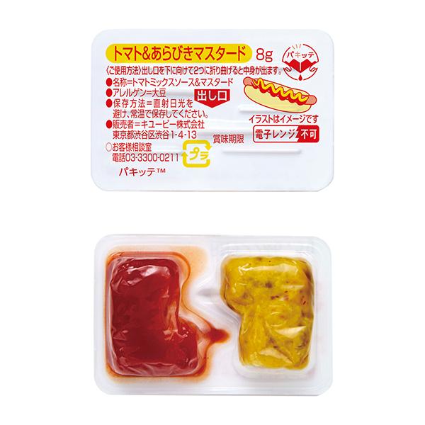 ＱＰ）トマト＆あらびきマスタード（パキッテ） ８ｇ×２０個入り