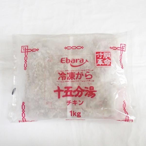 本格的！エバラ）冷凍がら　チキン　十五分湯　１ｋｇ