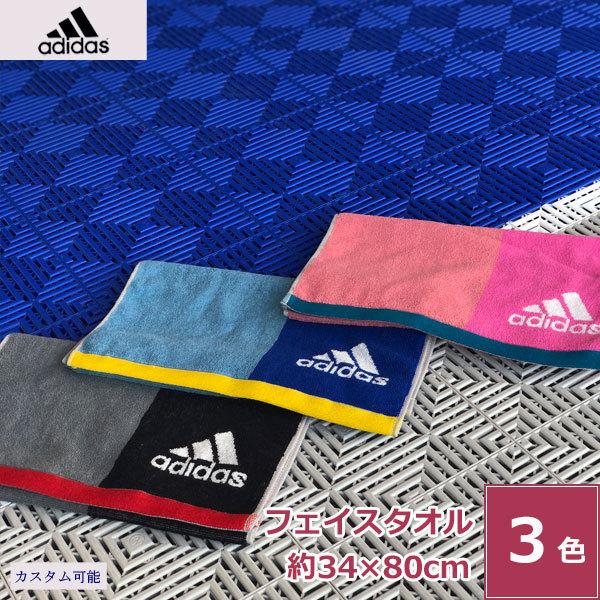 アディダス Adidas フェイスタオル アベック 綿100 スポーツブランド おすすめ おしゃれ 薄手 薄い 速乾 収納 素材 抗菌 防臭 Ad1064 タオルはまかせたろ Com 通販 Yahoo ショッピング