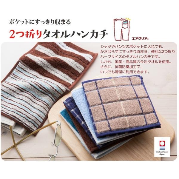 今治タオル メンズ2つ折りタオルハンカチ ハンドタオル 綿100 チェック ストライプ ブルー Buyee 日本代购平台 产品购物网站大全 Buyee一站式代购 Bot Online
