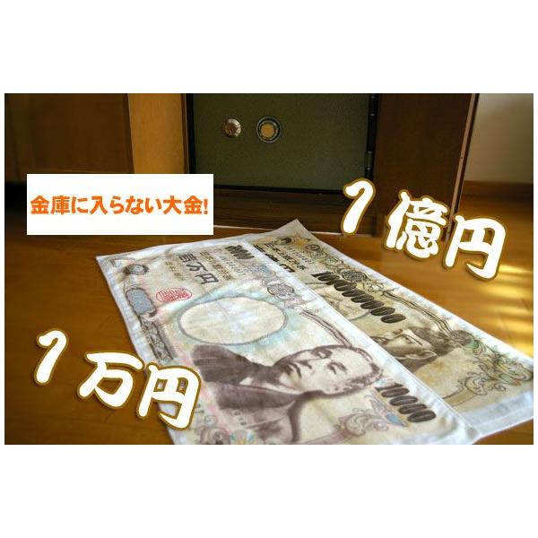 今治製タオル お札タオル 気持ちは億万長者 フェイスタオル イベントタオル 綿100 薄手 一万円札 百万円札 一億円札 Buyee Buyee 일본 통신 판매 상품 옥션의 대리 입찰 대리 구매 서비스