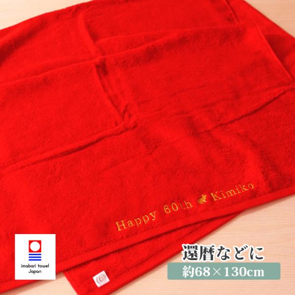 今治 タオル 赤の人気商品・通販・価格比較 - 価格.com 今治 タオル 赤の人気商品・通販・価格比較 - 価格.com