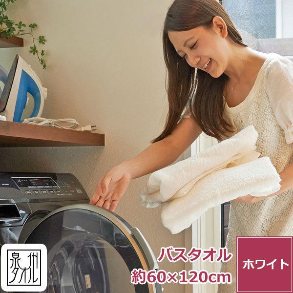 泉州タオル バスタオル 日本製 薄手 薄い 軽い 速乾 肌触り 吸水性