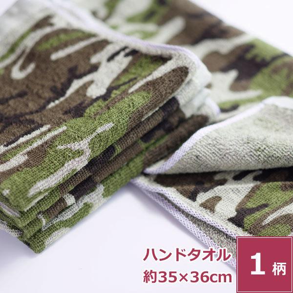 日本製タオル ハンドタオル アウトドア サバゲー 綿100 おすすめ 薄手 薄い 持ち運び 軽い 速乾 人気 迷彩柄ハンドタオル Hfa022 タオルはまかせたろ Com 通販 Yahoo ショッピング