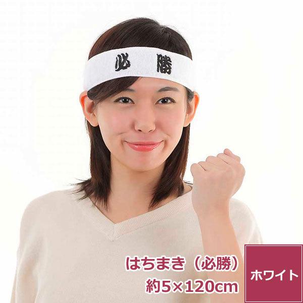 今治製タオル 合格かちまき必勝 はちまき 綿100 総柄 ホワイト Buyee 日本代购平台 产品购物网站大全 Buyee一站式代购 Bot Online