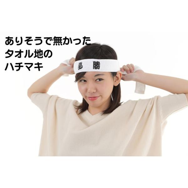 今治製タオル ハチマキ 鉢巻 日本製 総柄 合格祈願 応援グッズ 集中 見守り おすすめ 柔らかい 吸水性 よく吸う 合格かちまき必勝 はちまき Buyee Buyee 日本の通販商品 オークションの入札サポート 購入サポートサービス