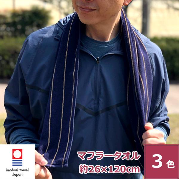 名和田我空 タオルマクラー 楽天市場】名入れ 刺繍 記念日 タオル マフラー タオル 記念品