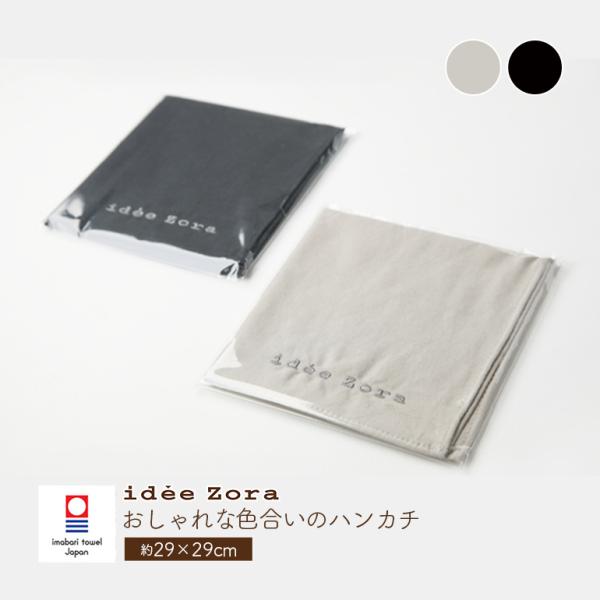 今治タオル ハンドタオル ハンカチタオル 日本製 無地 薄手 薄い 持ち運び 軽い 速乾 おすすめ 収納 素材 良質 上質 ハンカチーフ イデア ゾラ オム Mhc004 タオルはまかせたろ Com 通販 Yahoo ショッピング
