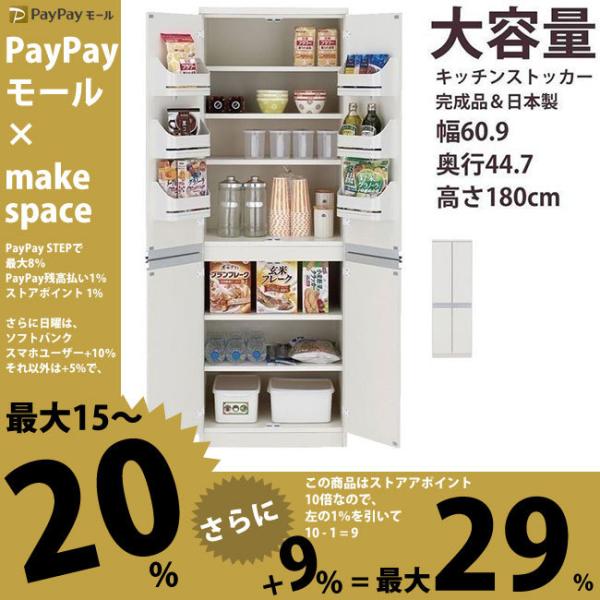 キッチンストッカー 収納庫 完成品 幅60 9 高さ180cm スーパーホワイト Fsw 605 食品 ストック 白 ホワイト 艶無し 木製 60 Buyee Buyee Japanese Proxy Service Buy From Japan Bot Online