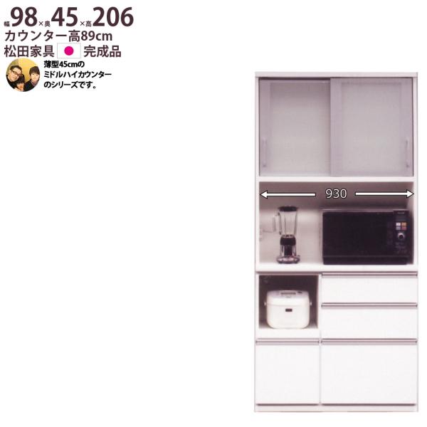 食器棚 キッチンボード 松田家具 100の人気商品・通販・価格比較 