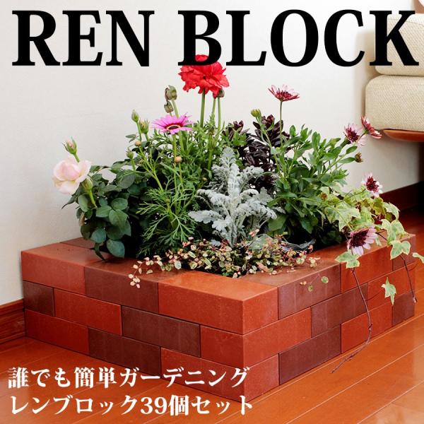 花壇 ブロック プランターの人気商品 通販 価格比較 価格 Com