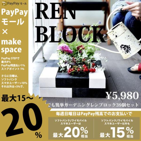 花壇 ブロック プランターの人気商品 通販 価格比較 価格 Com