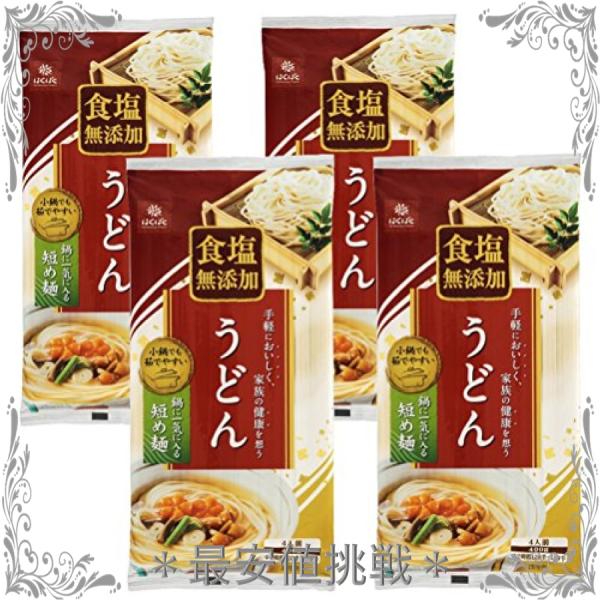 食塩無添加うどん