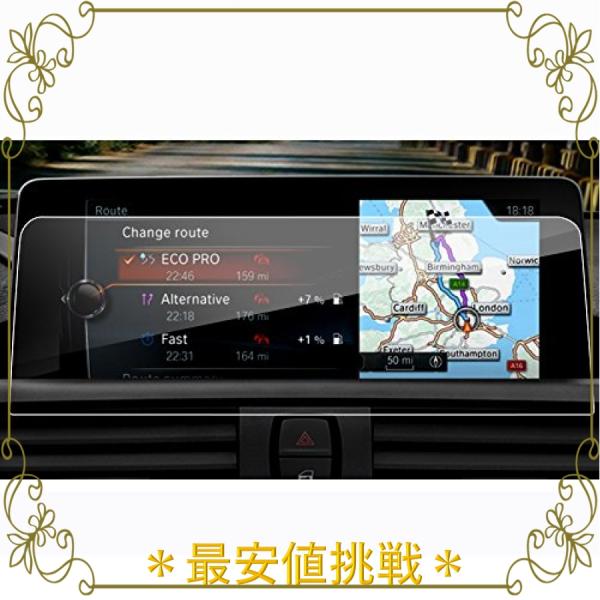 【LFOTPP】 BMW 1/2/3/4 シリーズ 純正 8.8インチ ナビゲーション専用ガラスフィルム 高感度タッチ 気泡ゼロ 指紋防止 飛散防止